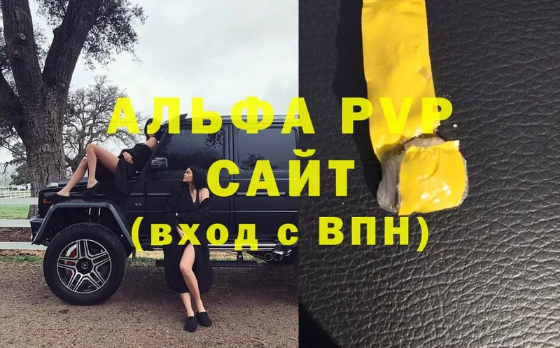 APVP мука  как найти   Саров 