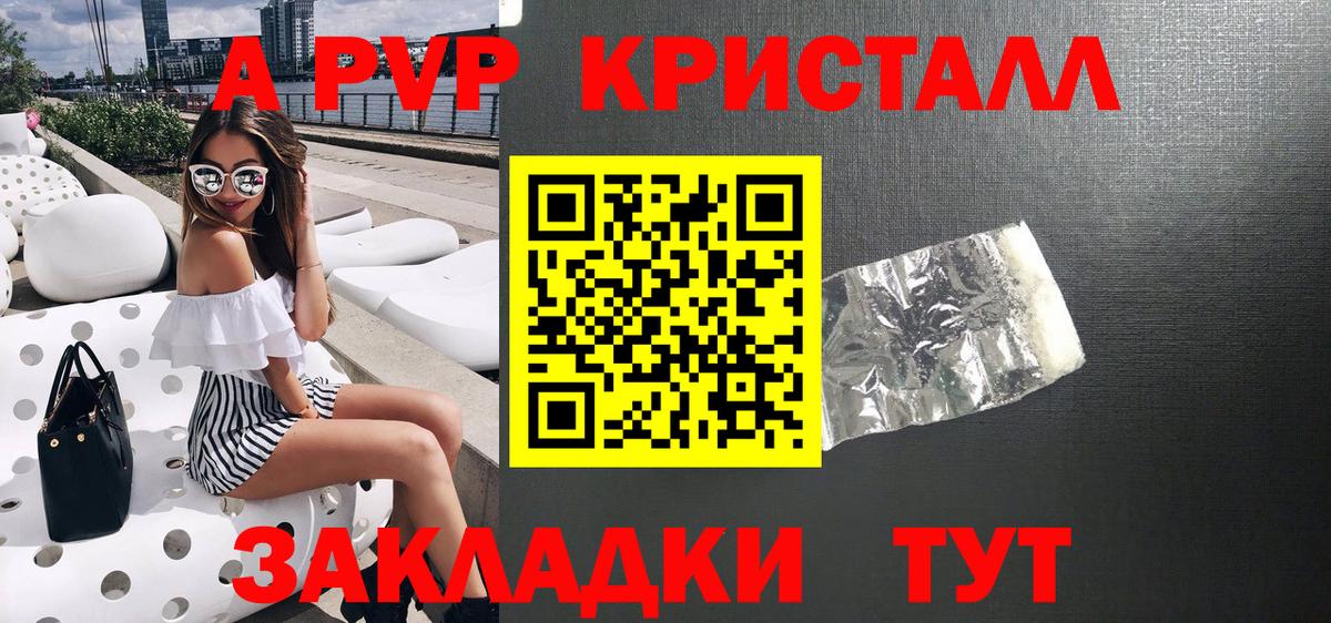 Alfa_PVP СК  A-PVP Соль  Вход с VPN  Альфа ПВП Соль  Саров 