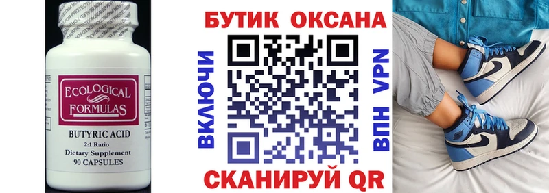 мега ТОР  Саров  БУТИРАТ 99% 