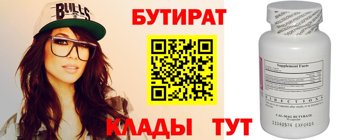 Саров  БУТИРАТ оксана  Бутират  Вход с VPN 