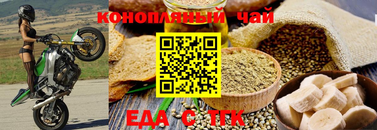 Саров  Печенье с ТГК марихуана  Вход с VPN 