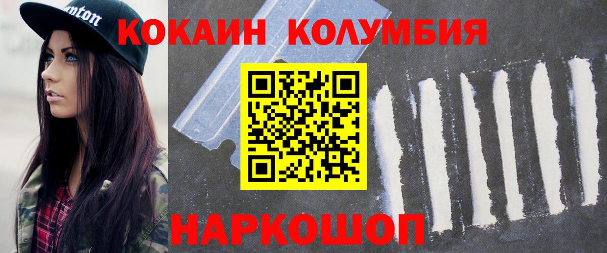 Кокаин Эквадор  купить наркотик  Саров  Cocaine 97% 