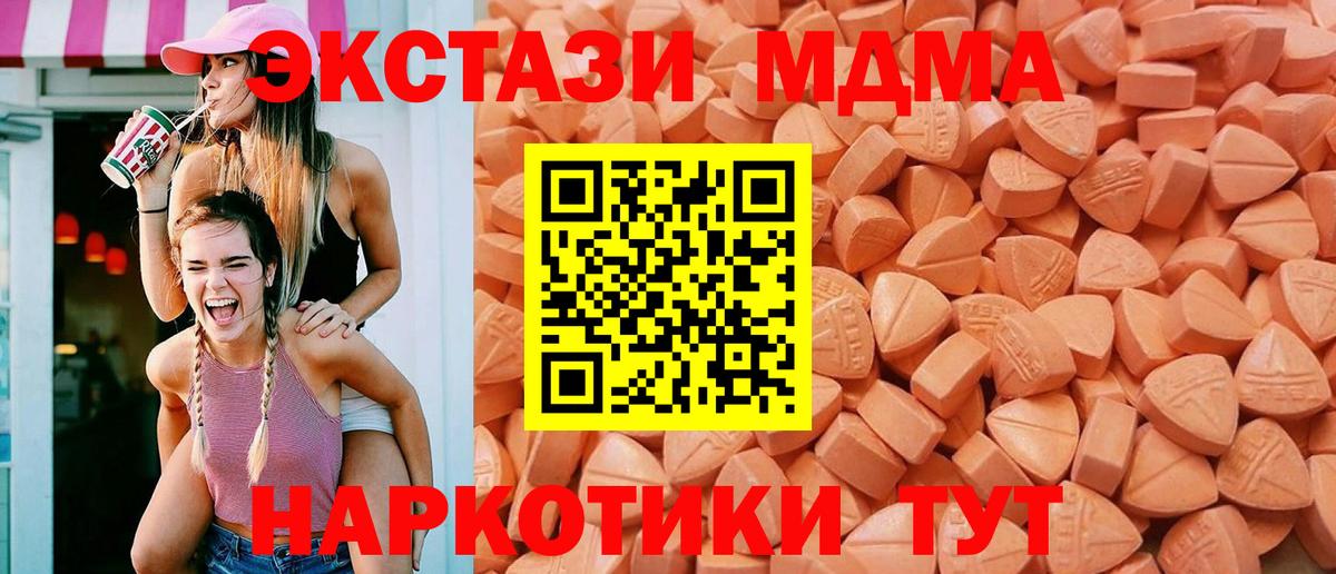 Ecstasy 280 MDMA  Саров 