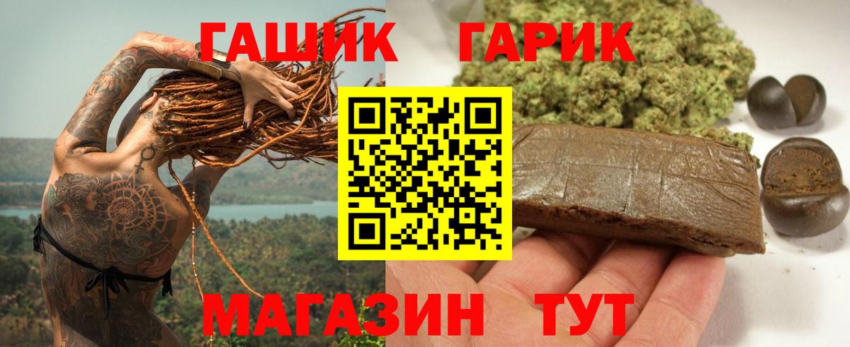 закладка  Гашиш Premium  Вход с VPN  Саров  ГАШИШ 