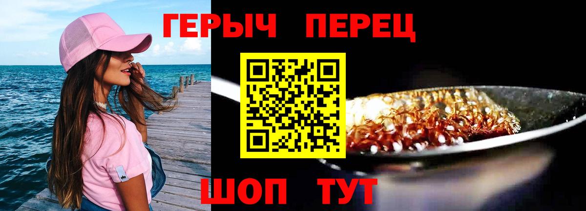 ГЕРОИН Афган Саров