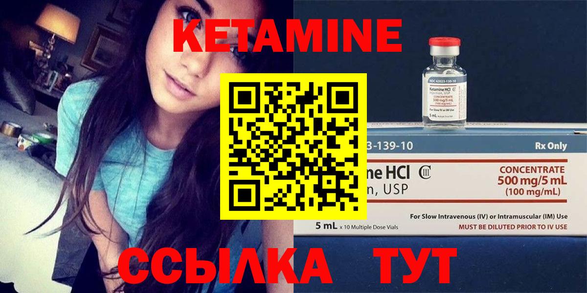 Саров  КЕТАМИН ketamine  Вход с VPN 