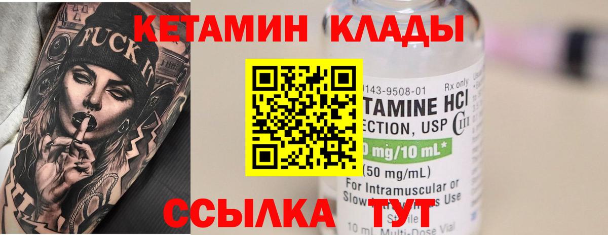 сайты даркнета Telegram  Саров  КЕТАМИН ketamine  Кетамин ketamine 