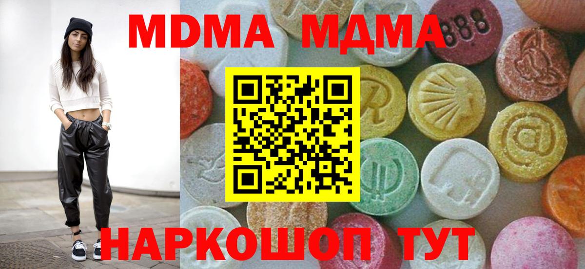 Саров  MDMA VHQ  Вход с VPN  МДМА crystal 