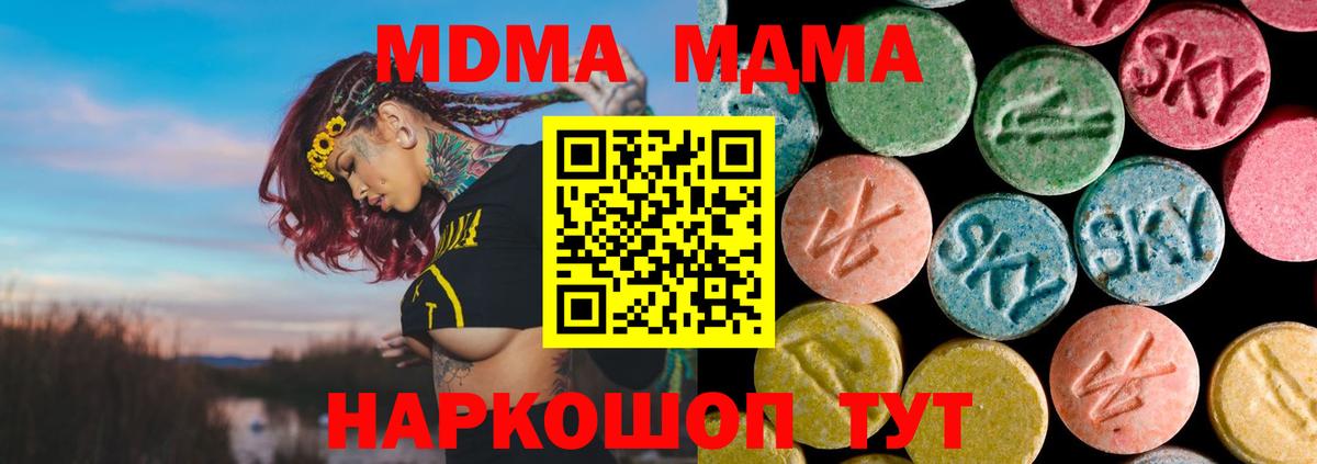 MDMA Molly  МДМА VHQ  МДМА  Саров 