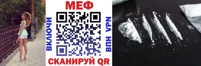 Меф мяу мяу мука Саров