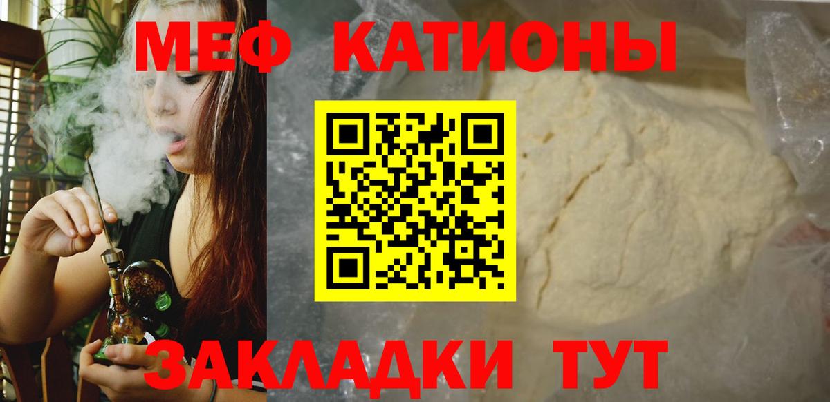 МЕФ мука Саров