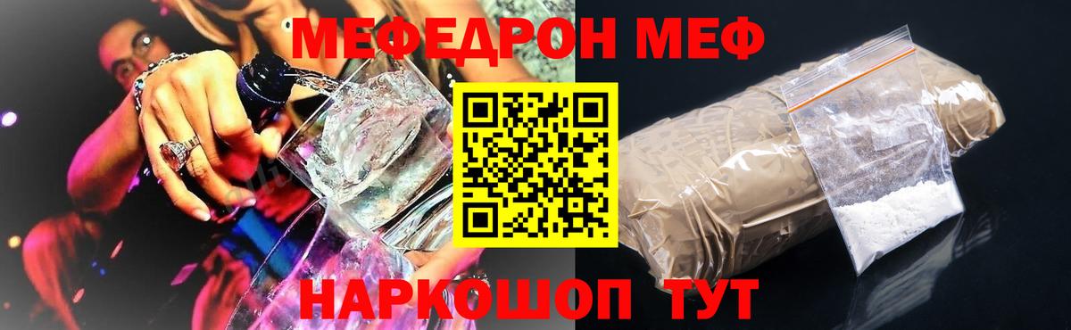 Мефедрон mephedrone  Меф  МЯУ-МЯУ mephedrone  кракен зеркало  Саров 