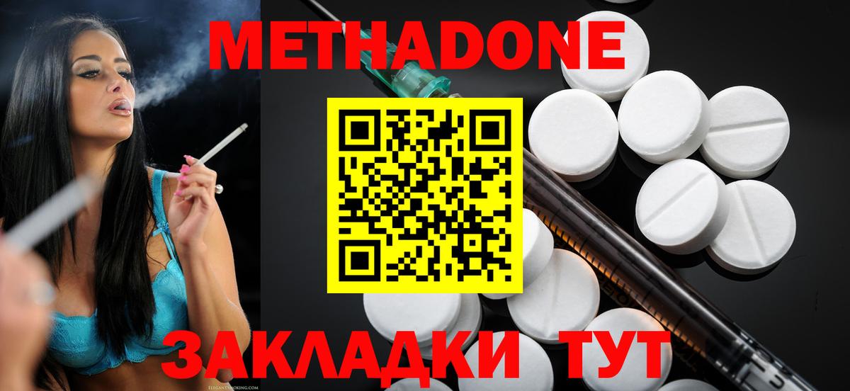 Саров  Метадон methadone  Вход с VPN  Метадон белоснежный 