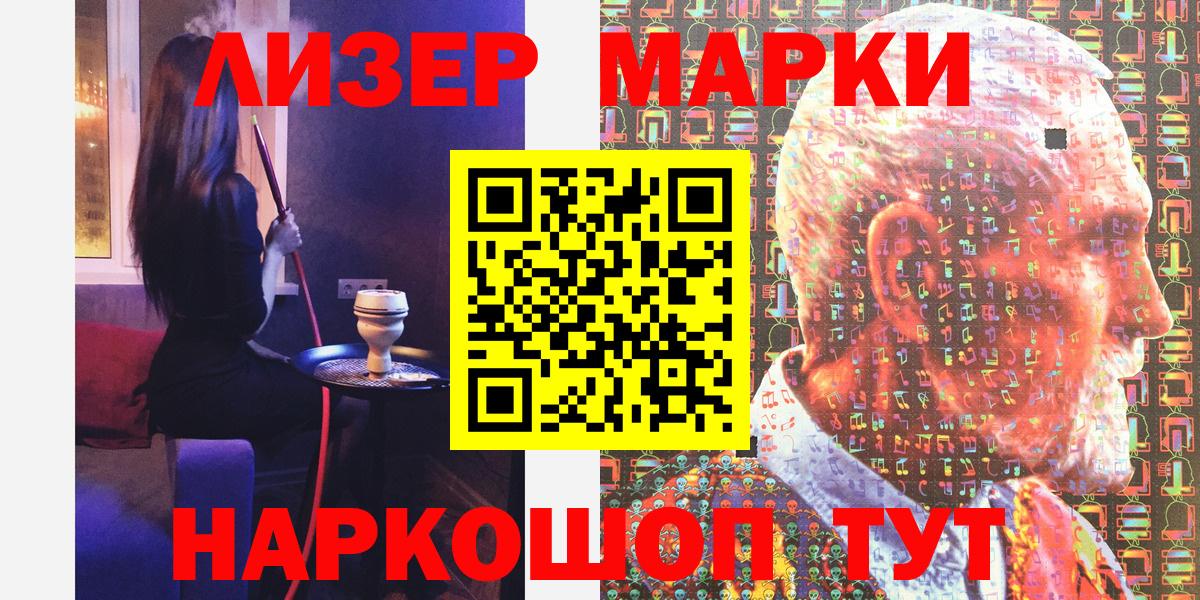 Марки 25I-NBOMe  Марки 25I-NBOMe 1500мкг  Саров  Марки 25I-NBOMe 1500мкг 