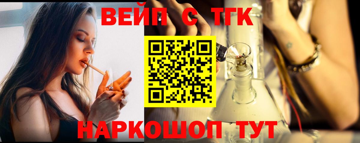 Дистиллят ТГК THC oil Саров