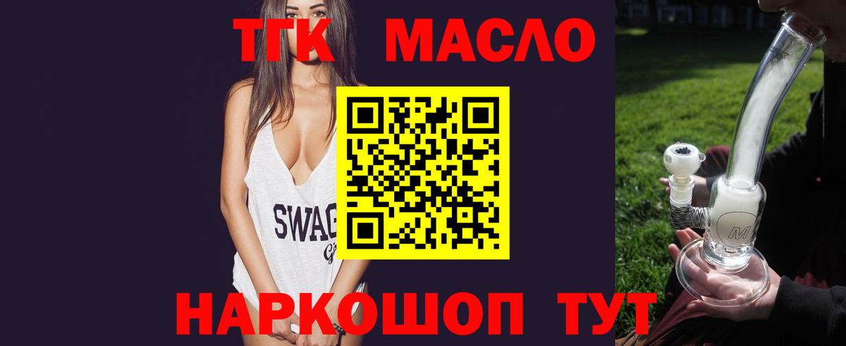 Дистиллят ТГК THC oil  даркнет сайт  Саров 