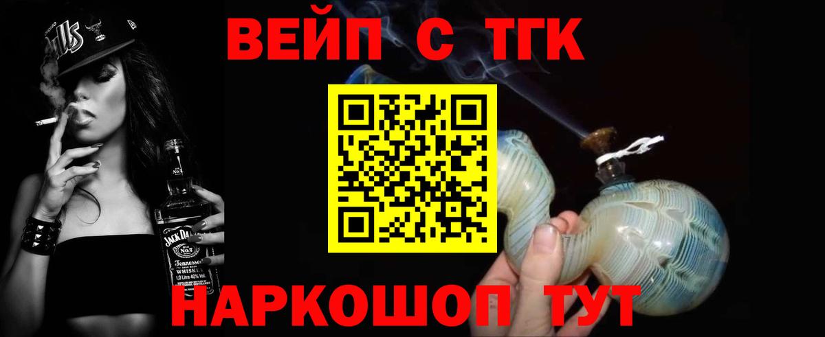 ТГК концентрат Саров